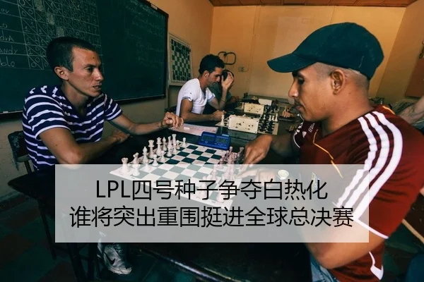 si-hao-zhong-zi-zheng-duo-bai-re-hua-shui-jiang-tu-chu-chong-wei-ting-jin-quan-qiu-zong-jue-sai-2-178.jpg